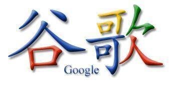 Página de inicio del buscador Goojje con el logo de Google.