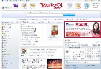 Yahoo Japón es el mayor portal de internet de Japón