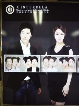 Un cartel en el metro de Seúl anuncia una clínica de cirugía estética. En Corea del Sur, dos de cada diez veinteañeras surcoreanas se han sometido a intervenciones en una de las aproximadamente 3.000 clínicas especializadas del país. (Foto: EFE)